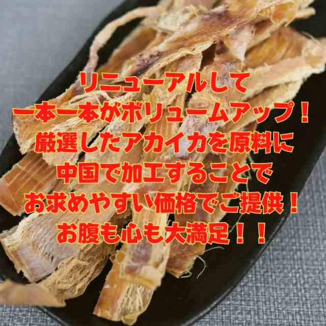 あたりめ 国内加工 200g 【 お得 な 100g × 2袋 セット 】 素焼き 無添加 徳用 業務用 するめ スルメ イカ 酒の肴 おつまみ 珍味  乾物 の通販はau PAY マーケット - よかもん問屋