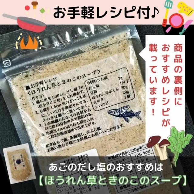 16種類 から 【 選べる 5袋 】 だし塩 セット 【 送料無料