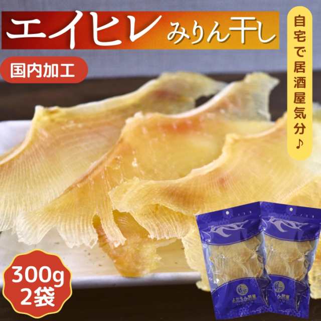 エイヒレ 100グラム2袋セット - 魚介類(加工食品)