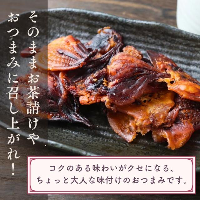 炙り 干したこ 74g【 37g × 2袋 セット 】 タコ丸干し タコ飯 おつまみ珍味 酒の肴 たこの珍味 おつまみ 珍味 たこ 酒のつまみ たこの甘干し 小倉秋一商店 干物
