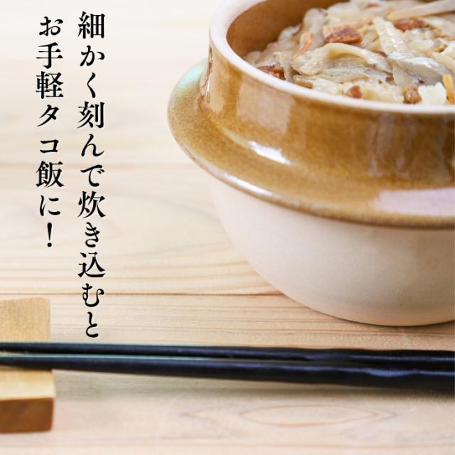 炙り 干したこ 74g【 37g × 2袋 セット 】 タコ丸干し タコ飯 おつまみ珍味 酒の肴 たこの珍味 おつまみ 珍味 たこ 酒のつまみ たこの甘干し 小倉秋一商店 干物