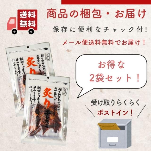 炙り 干したこ 74g【 37g × 2袋 セット 】 タコ丸干し タコ飯 おつまみ珍味 酒の肴 たこの珍味 おつまみ 珍味 たこ 酒のつまみ たこの甘干し 小倉秋一商店 干物