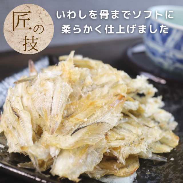 炙り いわし ロール 【 120g × 2袋 セット 】 小魚 炙り焼き