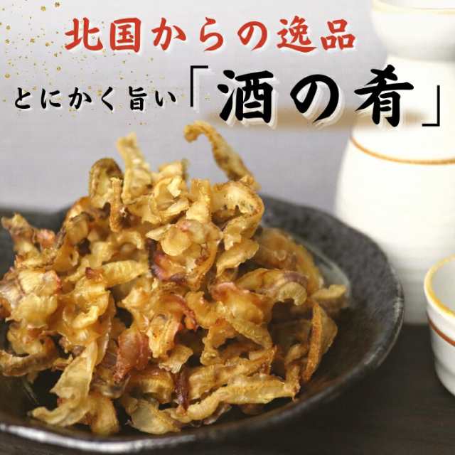 北海道産!焼ほたてひも150g入りです! 有名なブランド - 魚介類(加工食品)