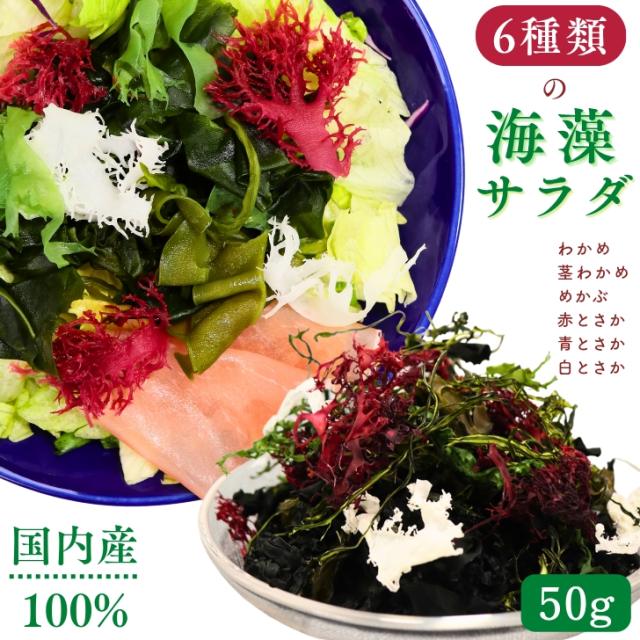とさか 海藻 塩蔵 とさか 赤 500g カネリョウ海藻 食の豊かさ真の価値