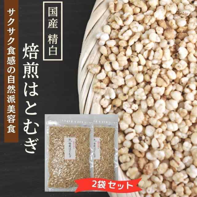 国産 】 精白 焙煎 はとむぎ 150g 【 送料無料 】 食べる ハトムギ 無添加 ヨクイニン スナック タイプ ノンフライ 美容食  チャック付の通販はau PAY マーケット - よかもん問屋