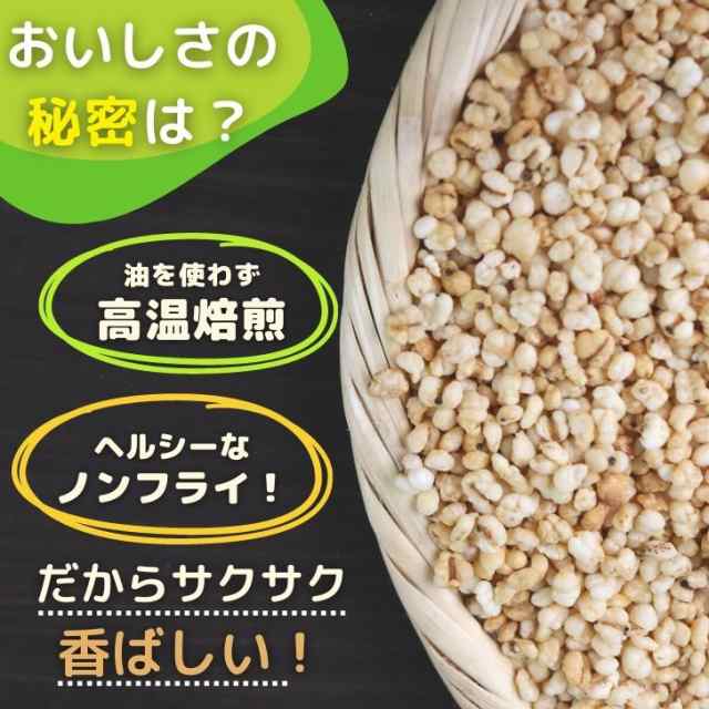 国産 】 精白 焙煎 はとむぎ 150g 【 送料無料 】 食べる ハトムギ 無添加 ヨクイニン スナック タイプ ノンフライ 美容食 チャック付の通販はau  PAY マーケット - よかもん問屋