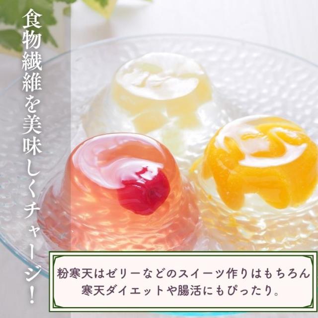 業務用 粉寒天 5kg 中国産 無添加 寒天パウダー ダイエット ヘルシー お菓子作り 腸活 健康 美容 食物繊維 大容量 まとめ買い 寒天スイーツ 粉末寒天_3