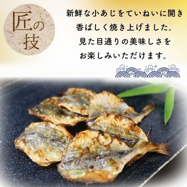 こんがり 焼あじ 【 130g 】 カルシウム 小魚おやつ 一口サイズ 焼アジ