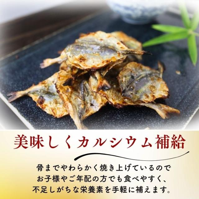 こんがり 焼あじ 【 130g 】 カルシウム 小魚おやつ 一口サイズ 焼アジ
