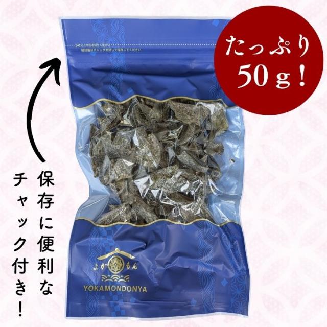 めかぶ茶 【 お得 な 50g × 2袋 セット 】 乾燥 芽かぶ メカブ めかぶ