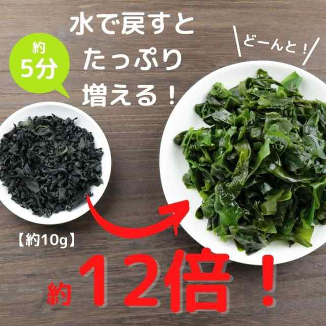 三陸産 カット わかめ 200g 【 送料無料 】 国産 乾燥わかめ カット