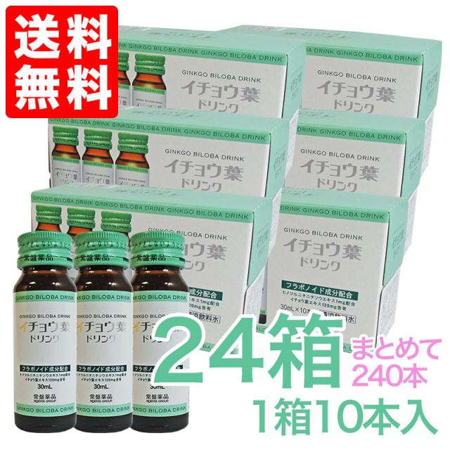 トキワ　イチョウ葉ドリンク　10本入24箱　リニューアルしました_1