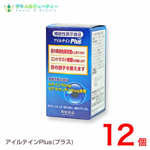 アイルテイン Ｐｌｕｓ プラス ×12個 常盤薬品工業株式会社 機能性表示食品