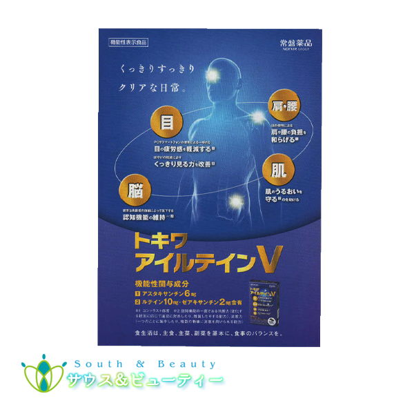 トキワ アイルテインＶ60粒 ×10個　常盤薬品工業株式会社 目の調子を整えます ルテイン・ゼアキサンチン 機能性表示食品 ノエビアグループ_1