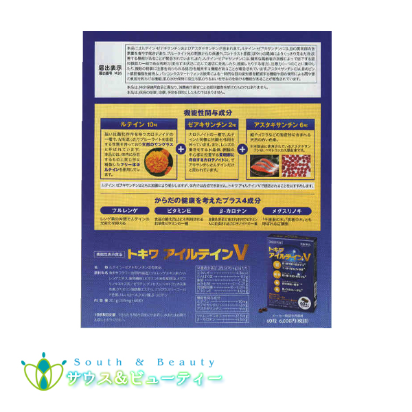 トキワ アイルテインＶ60粒 ×10個　常盤薬品工業株式会社 目の調子を整えます ルテイン・ゼアキサンチン 機能性表示食品 ノエビアグループ_2