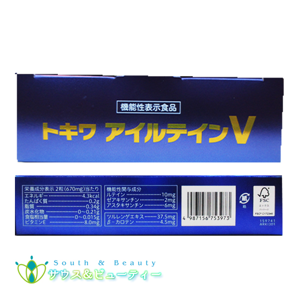 トキワ アイルテインＶ60粒 ×10個　常盤薬品工業株式会社 目の調子を整えます ルテイン・ゼアキサンチン 機能性表示食品 ノエビアグループ_4
