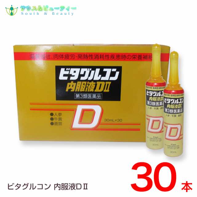 ビタグルコン内服液DII　30mL×30本 【第3類医薬品】