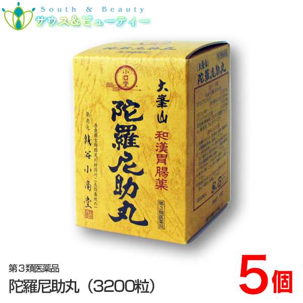 陀羅尼助丸（3200粒入×5個）　だらにすけがん【第3類医薬品】銭谷小角堂