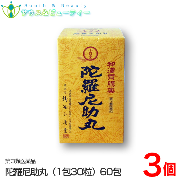 陀羅尼助丸30粒（60包×3個）だらにすけがん【第3類医薬品】銭谷小角堂の通販は 6,930円