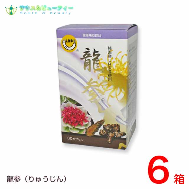 龍参　りゅうじん　６０カプセル　 6個