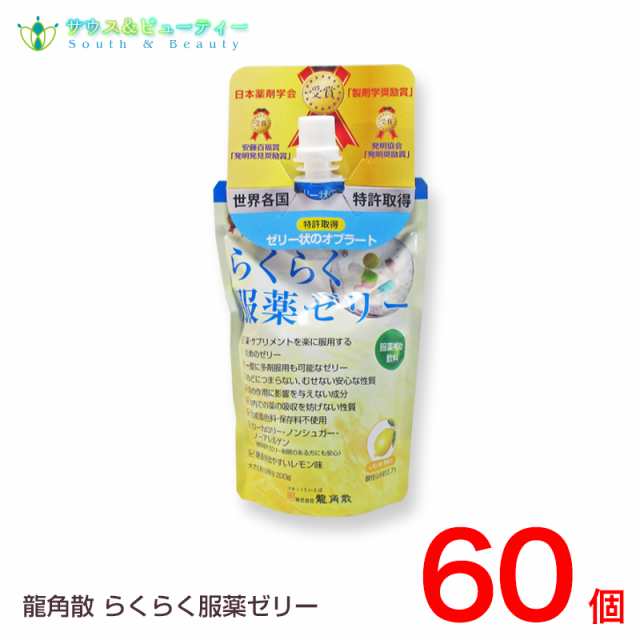 龍角散 らくらく服薬ゼリー アルミパック　200g× 60個　賞味期限2025年6月