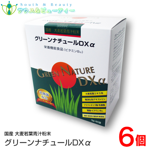 グリーンナチュールDXα 3g 60袋×6個 第一薬品工業青汁　生搾り  乳酸菌 ビタミンB12配合 20,164円