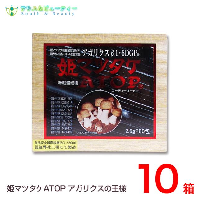 姫マツタケ ＡＴＯＰ 微粒 2.5ｇ 60包×10個の通販は 117,500円