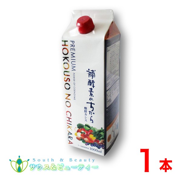 プレミアム補酵素のちから 醗酵カシス 1000ml