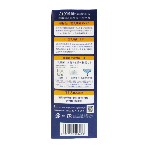割り増し金補エンザイムのちから  1000ml 2本仕かける