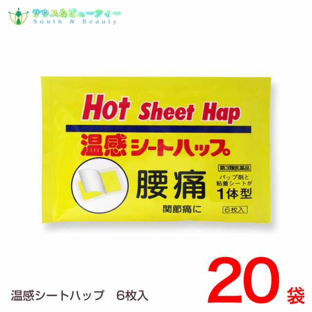 温感シートハップ６枚入×20個【第3類医薬品】湿布 置き薬 配置薬 富山 大協薬品工業