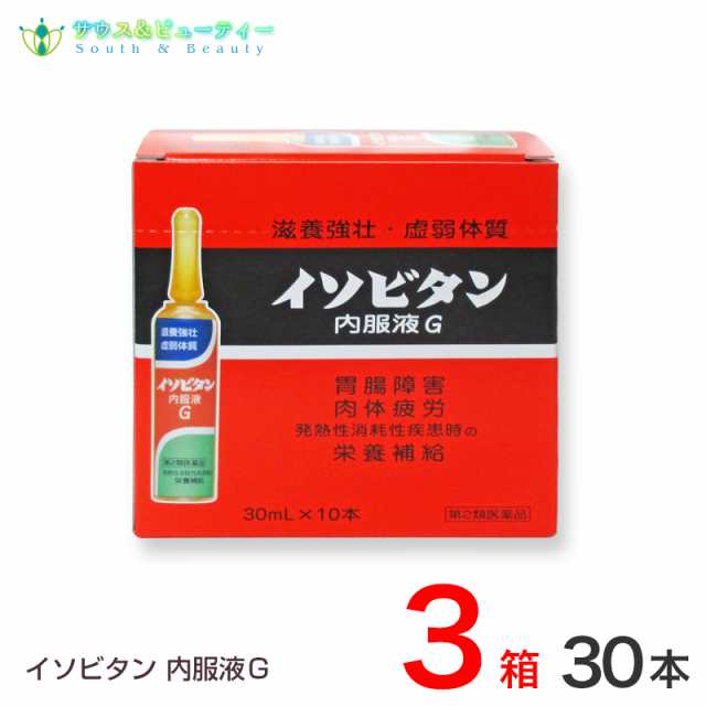 イソビタンG内服（内容量：30ml×30本） (第2類医薬品)田村薬品工業株式会社