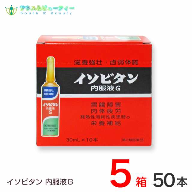 イソビタンG内服（内容量：30ml×50本） (第2類医薬品)田村薬品工業株式会社