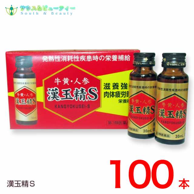 漢玉精Ｓ　30mL×100本 【第3類医薬品】配置薬　置き薬かんぎょくせい