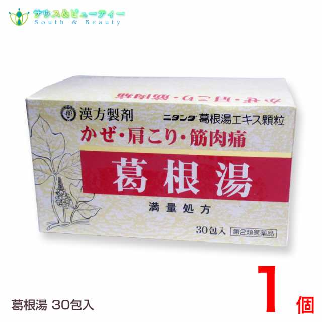 葛根湯エキス顆粒（3g×30包）（かっこんとう ）二反田薬品工業 ニタンダ葛根湯エキス顆粒 肩こり かぜ薬 筋肉痛