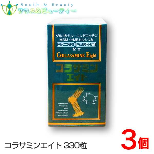 コラサミンエイト　330粒×3個