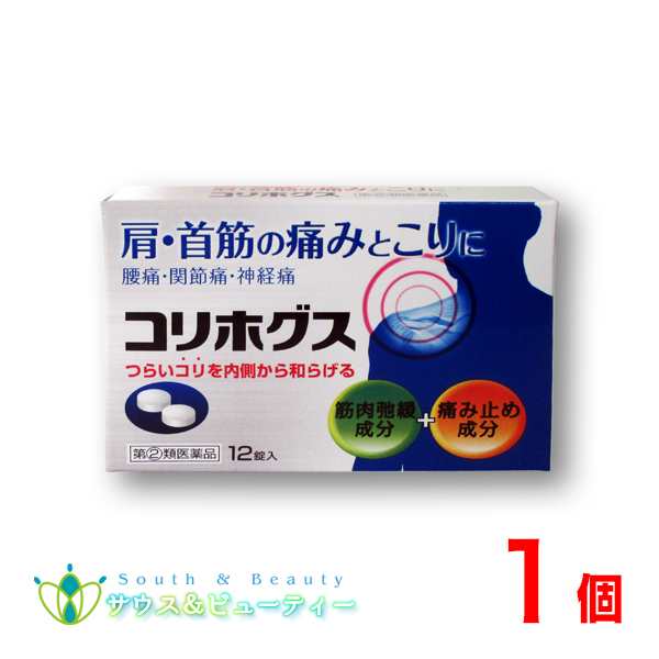 オンライン限定商品 ラックル 12錠 痛み止め薬 第2類医薬品