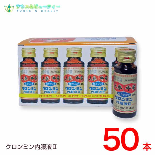 クロンミン内服液II(30mL)×50本　【第3類医薬品】 大同薬品工業株式会社