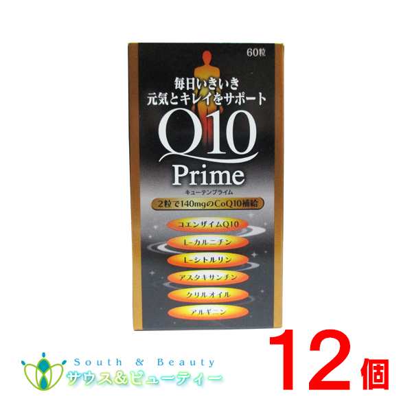 キューテンプライム　60粒入り ×1２個　Q10パワープレミアムエクセレント　ダイトL-カルニチン L-シトルリン アスタキサンチン クリルオ