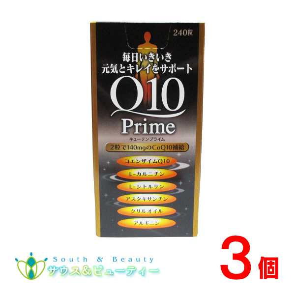 キューテンプライム 240粒　×3個　コエンザイムＱ１０パワー　　