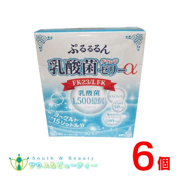 ぷるるるん乳酸菌グランドゼリーα 10g 30日分 30本 ×6個 広栄ケミカル、FK-23 LFK 食物繊維 ラクトフェリン