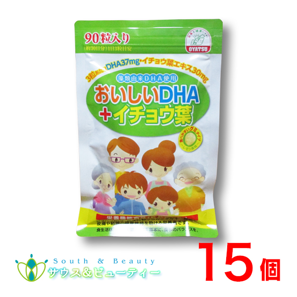 おいしいDHA＆イチョウ葉 90粒×15個【佐藤薬品】