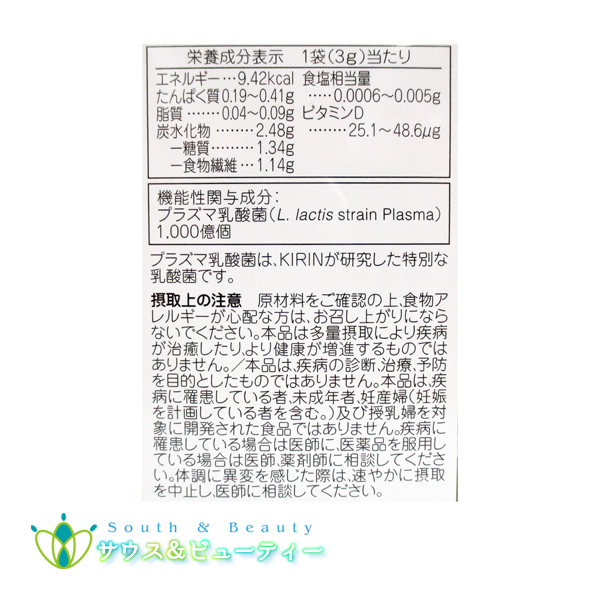 プラズマ乳酸菌 おいしい青汁 3g30袋 ×3個　機能性表示食品　常盤薬品 ノエビアグループトキワ おいしい青汁　国産大麦若葉_4