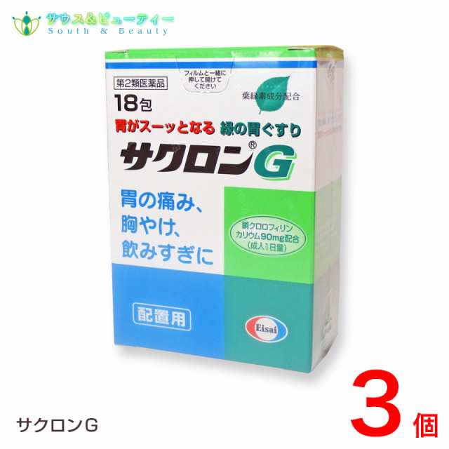 サクロンＳ　34包　2個 　胃腸薬　　　医薬品　医薬部外品　