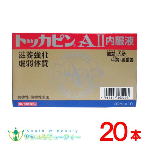 トッカピンA2内服液　30mL×20本入【第2類医薬品】金陽製薬株式会社