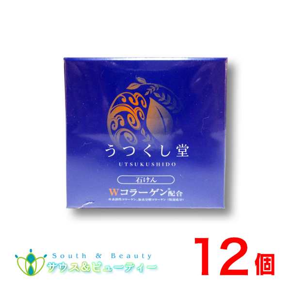 広貫堂 うつくし堂 石けん 80g×12個　洗顔石けん 無香料 無着色