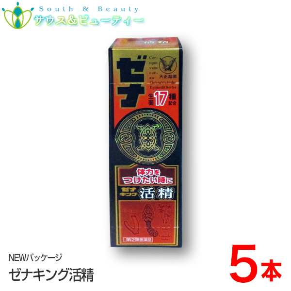 ゼナ キング 50ml ×（5本）大正製薬【第2類医薬品】