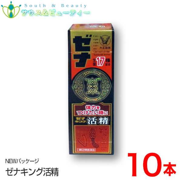 ゼナ キング 50ml ×（10本）大正製薬【第2類医薬品】