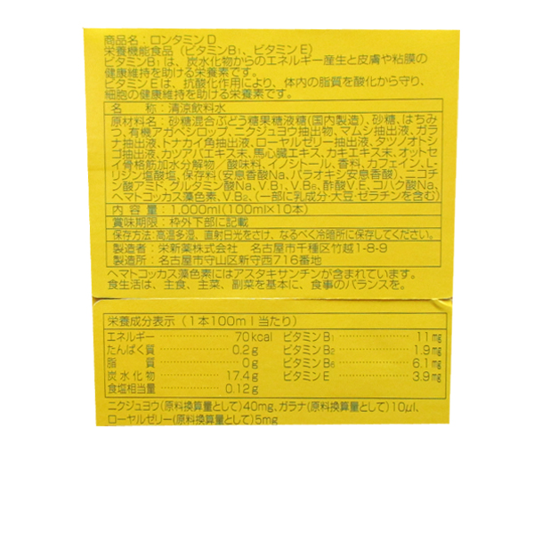 ロンタミンゴールド 100ml 150本_2