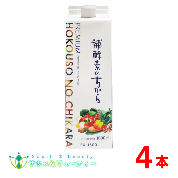 プレミアム補酵素のちから 1000ml 4本セットの通販は プレミアム補酵素のちから 1000ml 4本セットの通販は